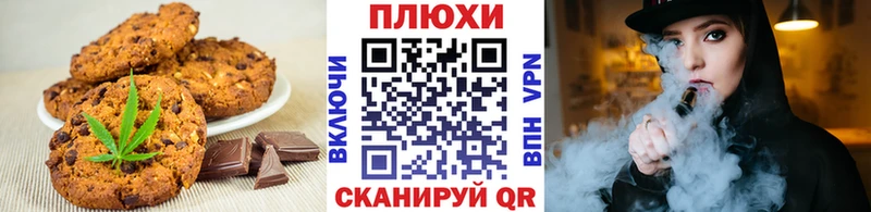 Печенье с ТГК конопля  где купить наркоту  площадка Telegram  Гвардейск 