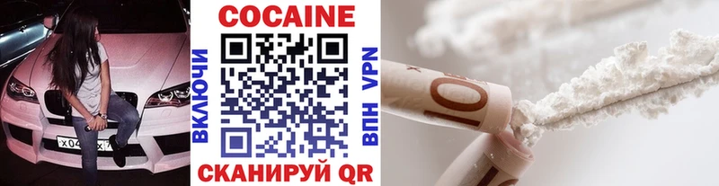 Кокаин 98%  Гвардейск 