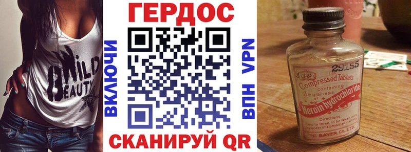 Героин Афган  блэк спрут онион  Гвардейск 
