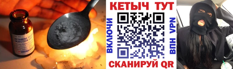 КЕТАМИН ketamine  Гвардейск 