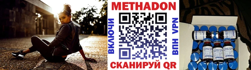 дарк нет клад Гвардейск Метадон methadone